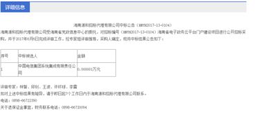 再现一分钱中标,中国电信拿下海南政务云项目