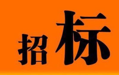 工程招标代理费收取标准