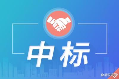 1.73亿元、1.32亿元…林洋能源等企业中标南网计量产品招标项目