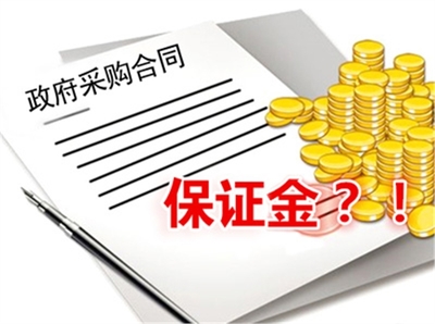 招标代理|电子招投标模式下投标保证金相关问题的探讨