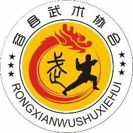 广西容县武术协会关于选取招标代理机构对容县武术协会进行招标代理服务的公告