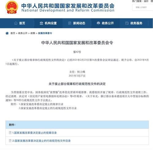 废止招标代理机构最后一项资质 招标代理资质被全部取消